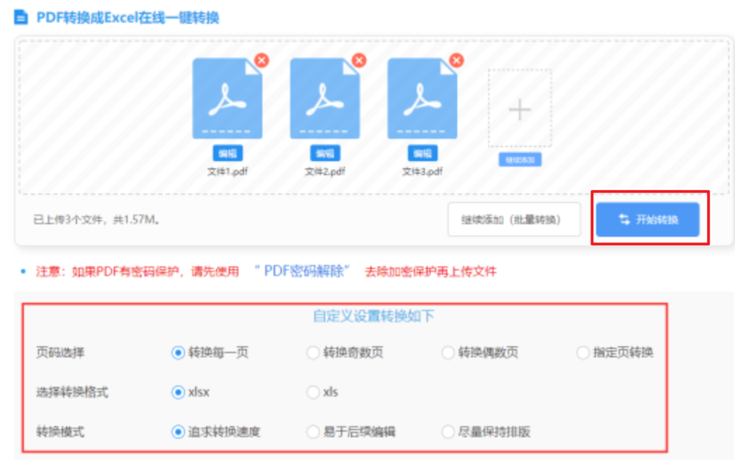 ob官网使用讲解 - 开始转换